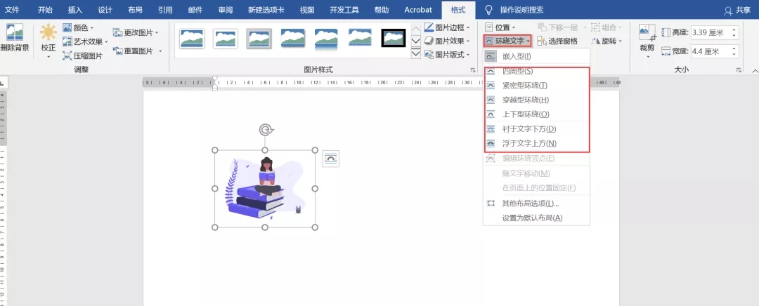 word如何把图片放到指定位置